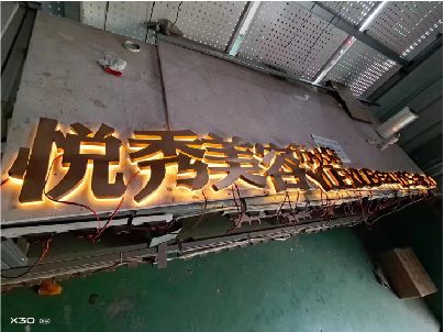 汨罗做发光字招牌最怕出现什么问题？
