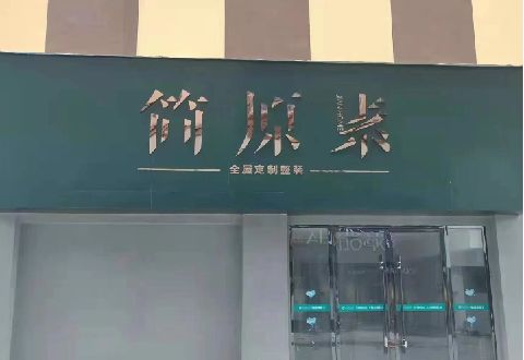 汨罗多数商家选择哪种招牌？