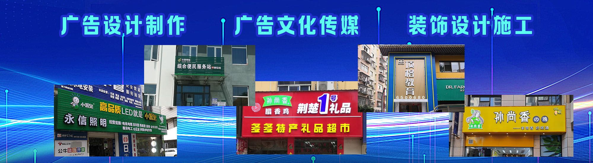 汨罗店面门头招牌