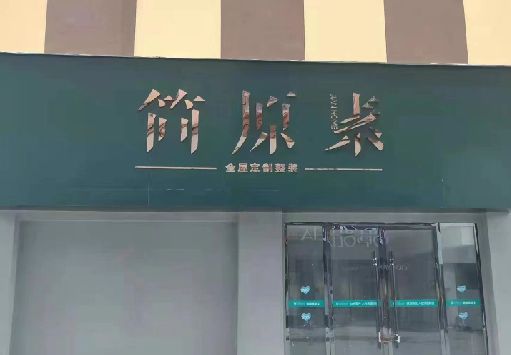 汨罗门面招牌做什么颜色比较吸引人？