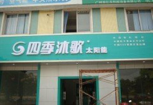 汨罗连锁店门头多久换新一次合适？