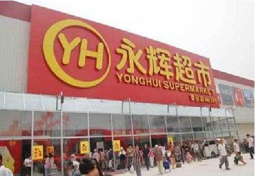 汨罗生活超市门头如何设计？