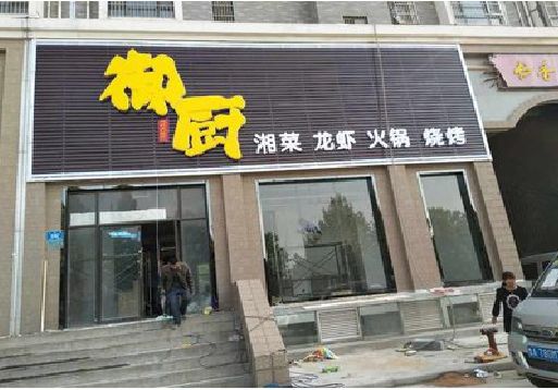 汨罗彩钢扣板门头有哪些工艺？