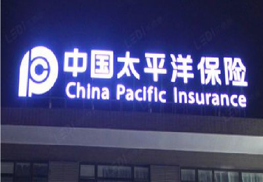 汨罗发光字招牌不亮的一些原因。