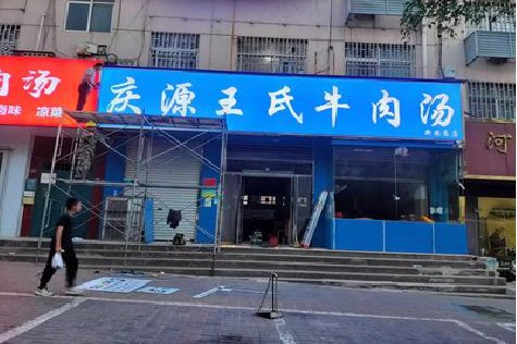 汨罗喷绘招牌