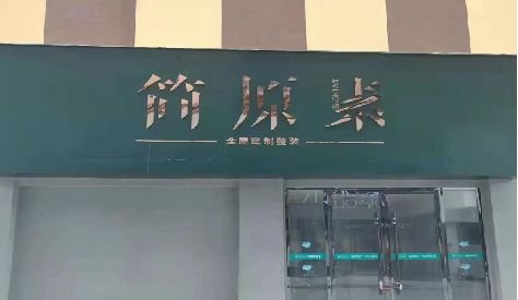 汨罗门头设计与商业空间的纽带。