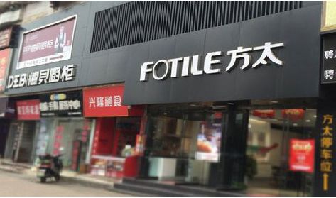 汨罗铝塑板门头
