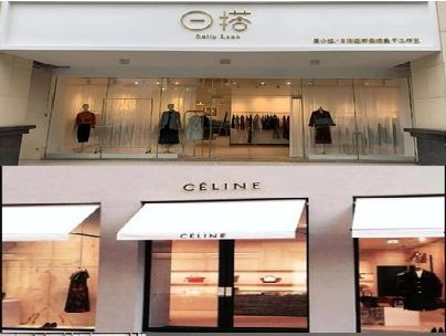 汨罗商场里的服装店招牌可以怎么做？