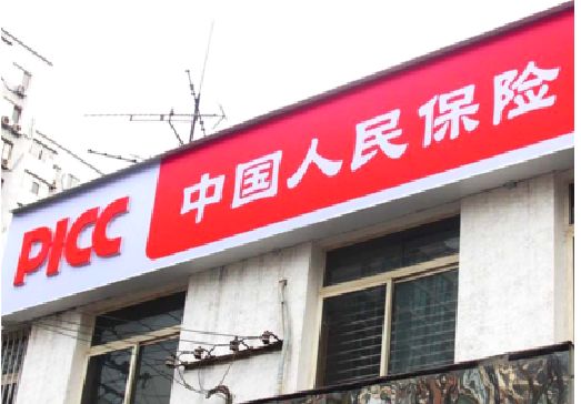 汨罗连锁店招牌常见的几种制作材质。