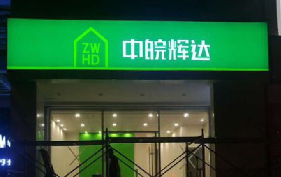 汨罗客户如何选择不同材质的广告招牌？
