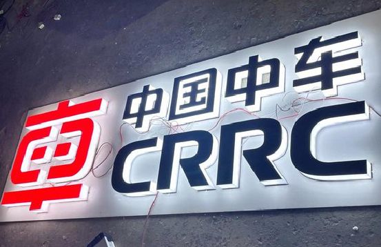 汨罗招牌发光字的制作