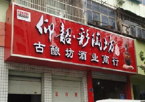 汨罗好的招牌设计是怎么打造吸引力的？