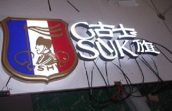 汨罗LED发光字招牌制作简要说明。