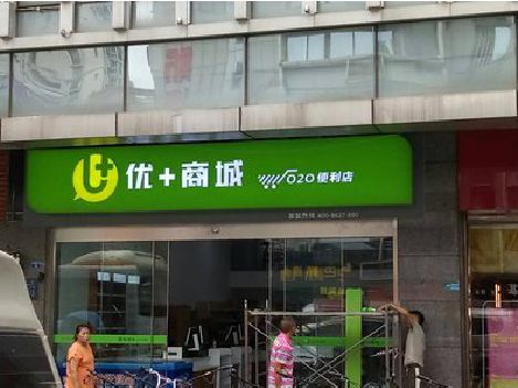 汨罗做好门头招牌，吸引顾客。