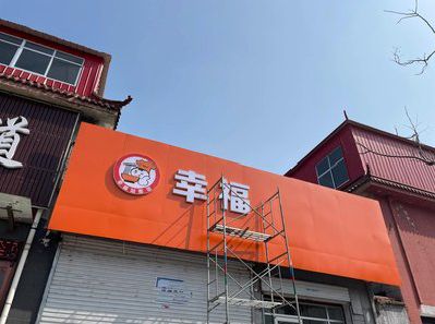 汨罗铝塑板广告牌的安装工艺及流程。