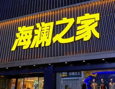 汨罗品牌连锁店常用的几种广告招牌的类型。