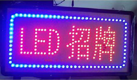 汨罗LED招牌制作工艺与方法。