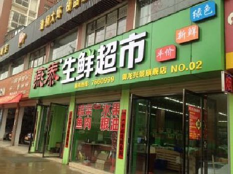 汨罗超市门头设计要注意什么？