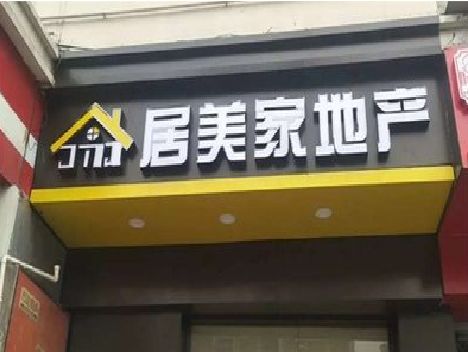 汨罗门头广告牌怎么有效控制成本？